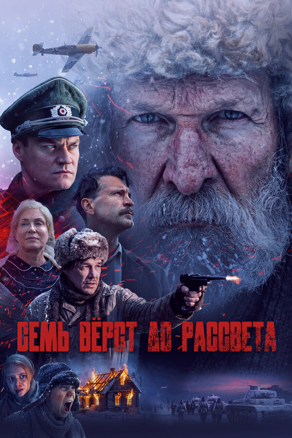 Постер сериала
